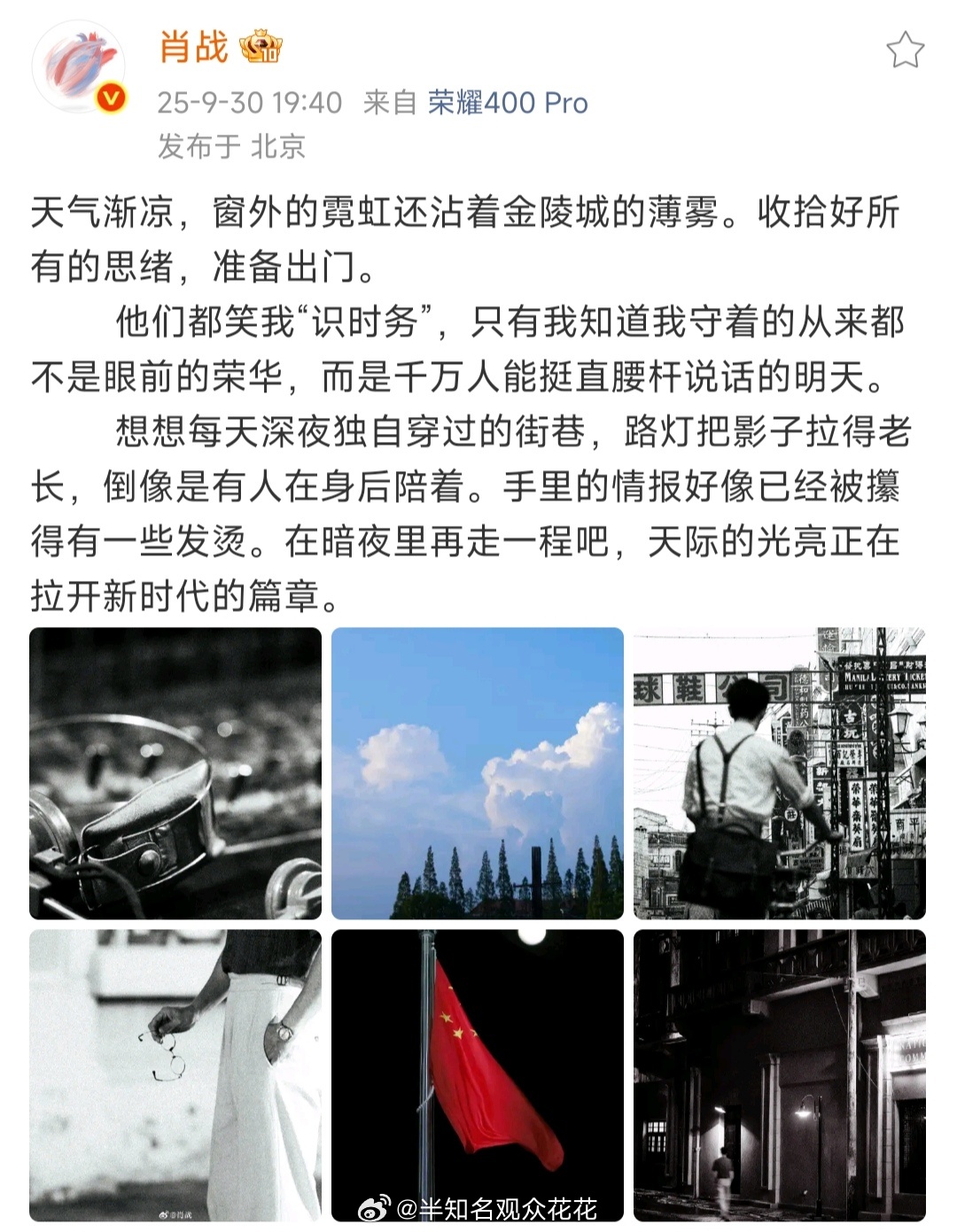 杀青快乐！想看谍报了肖战杀青发文暂别任少白 ​​​