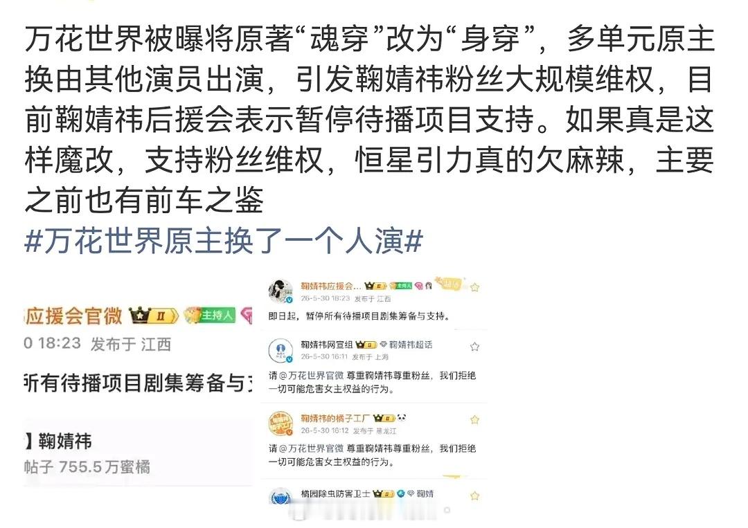 鞠婧祎粉丝维权后，王一栩回复了欸。。。emmm一如既往说的比唱的好听