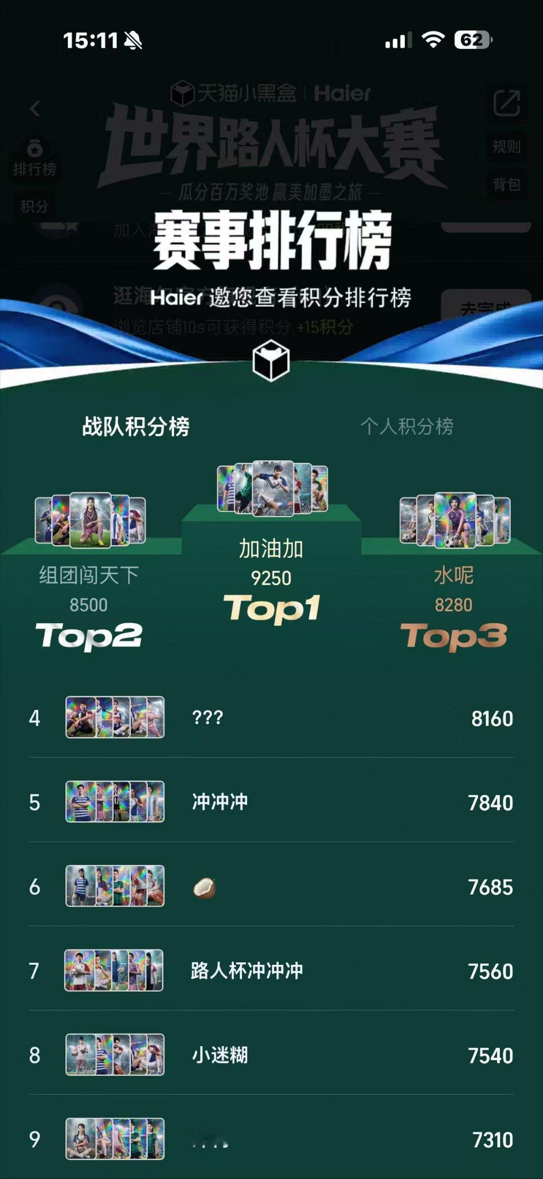2026世界杯 已经开幕，比赛进球让你看过瘾的同时，与三五好友一起看球，聊球甚至