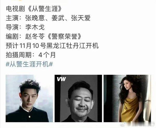 好家伙，导演编剧被踢了，换了班底立马开机？？？？？？ ​​​