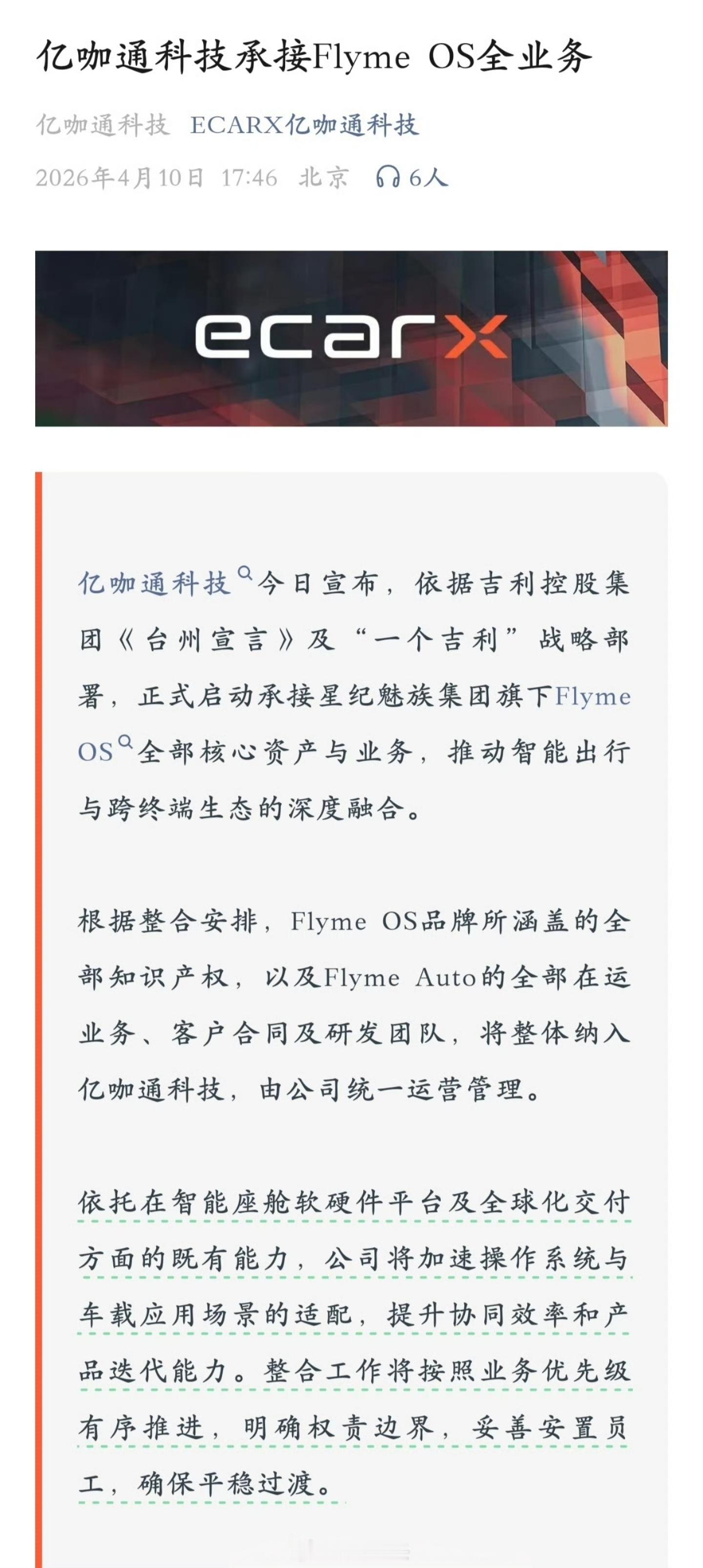魅族这是再一次衰落了，后续手机估计无望再东山再起了，一个时代落幕了。 