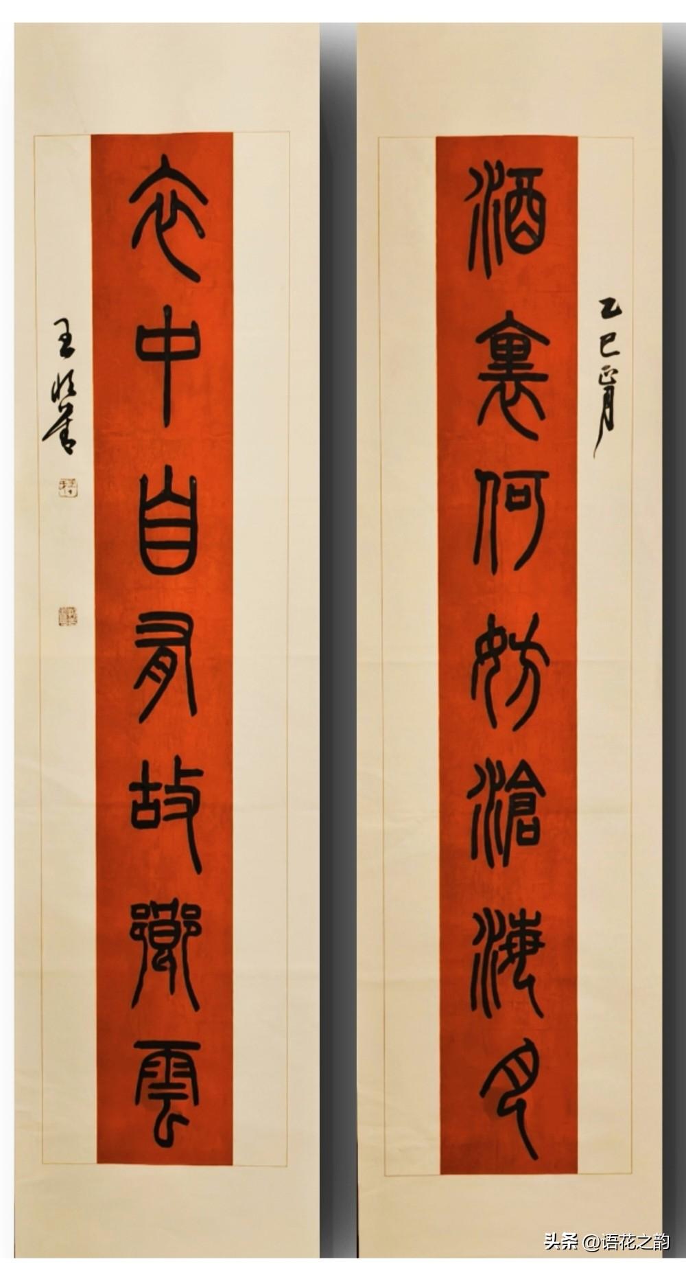 红底篆书对联，藏尽豁达心境
 
一副红底黑字小篆楹联，雅致大气。联句：酒裏何妨滄