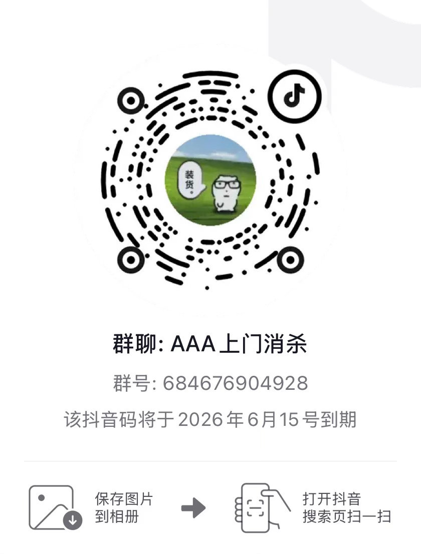 周五（明天）20:00有一波集中聚宝，进👗参与，先申请再私信我或者你的🫘🆔