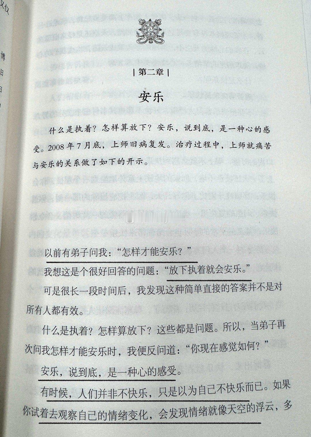 #第29个世界读书日#佛教的书真的很开悟 ​​​