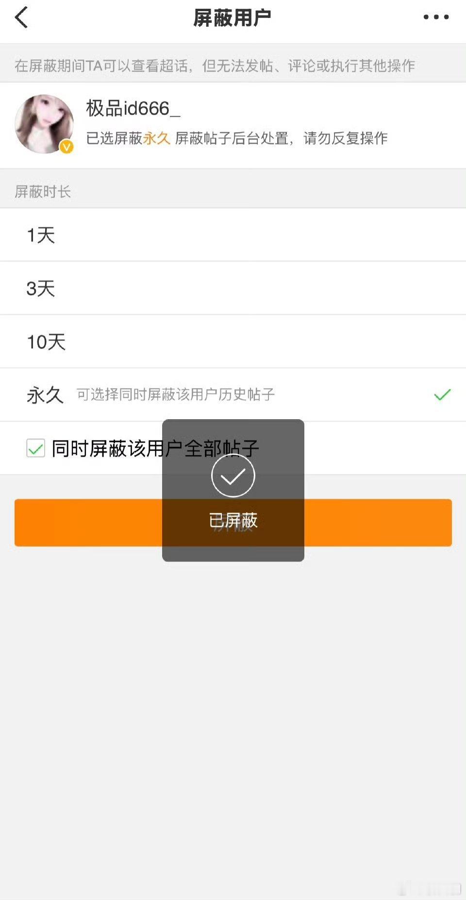 李羲承已挂黑 ​​​