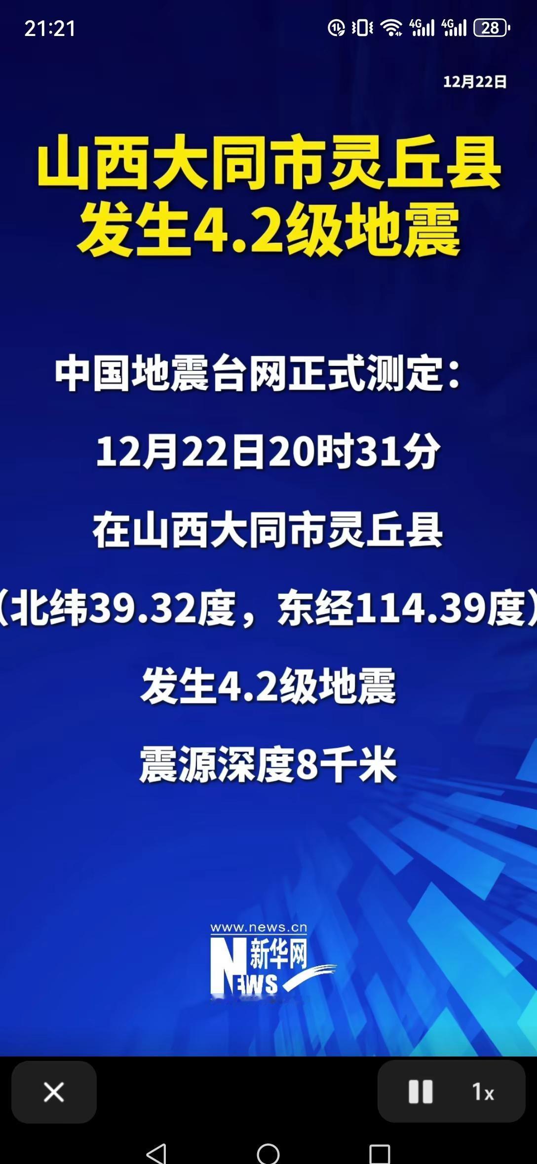 难怪我在11楼感觉床在晃，我还以为是楼下同煤高速的车经过的震动！