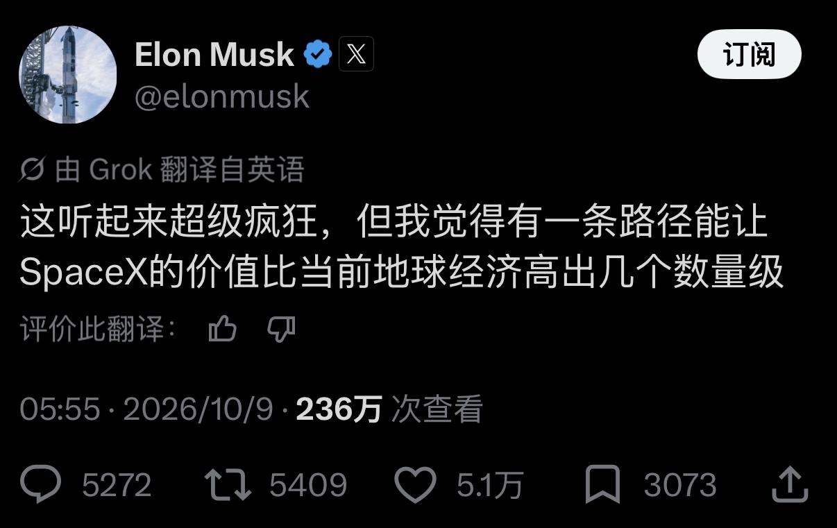马斯克又在社交平台给全人类上了一堂“宇宙级画饼”课。

他轻描淡写发了一句话：“