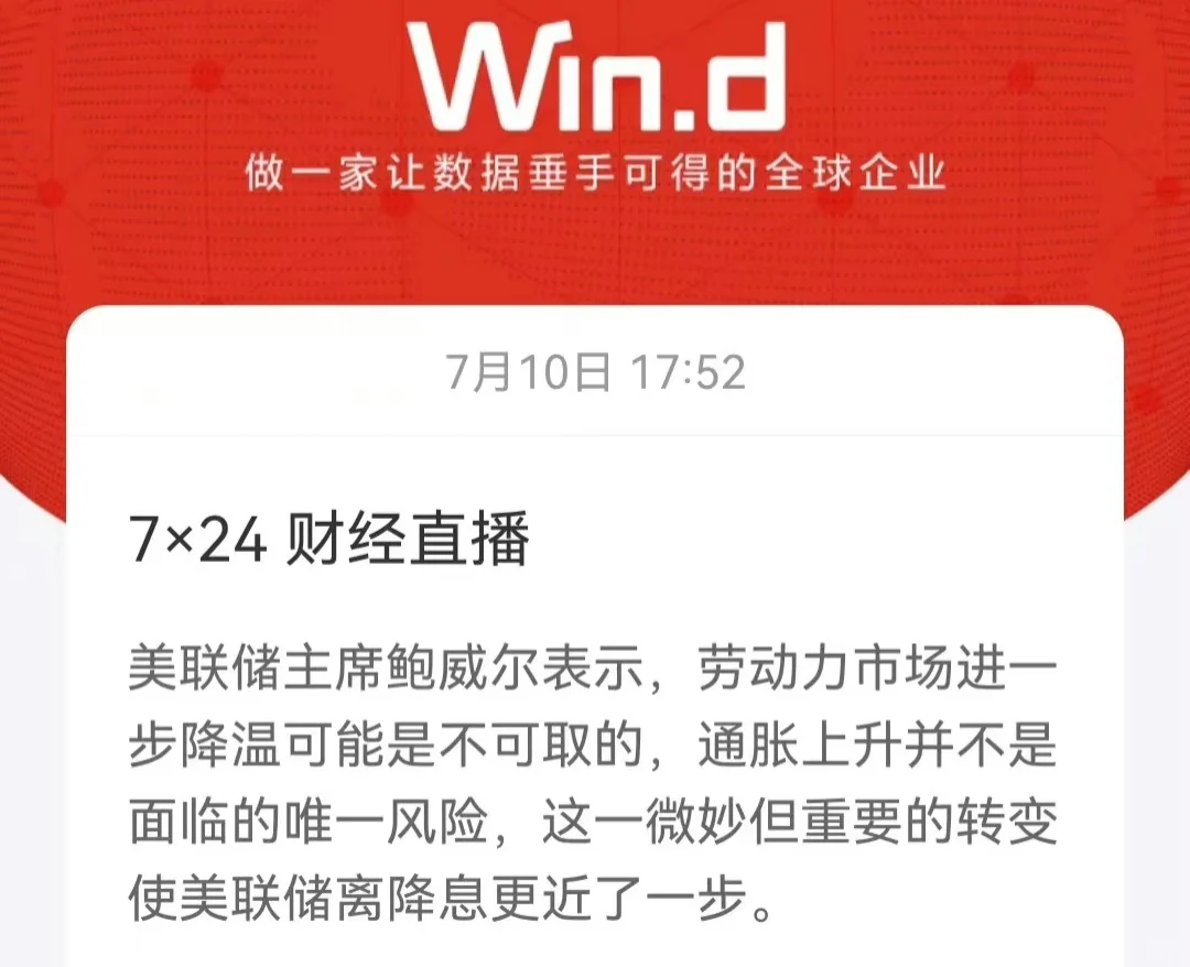 终于讲话开始正常了 不过还是不要太乐观 他们最会搞预期和氛围了