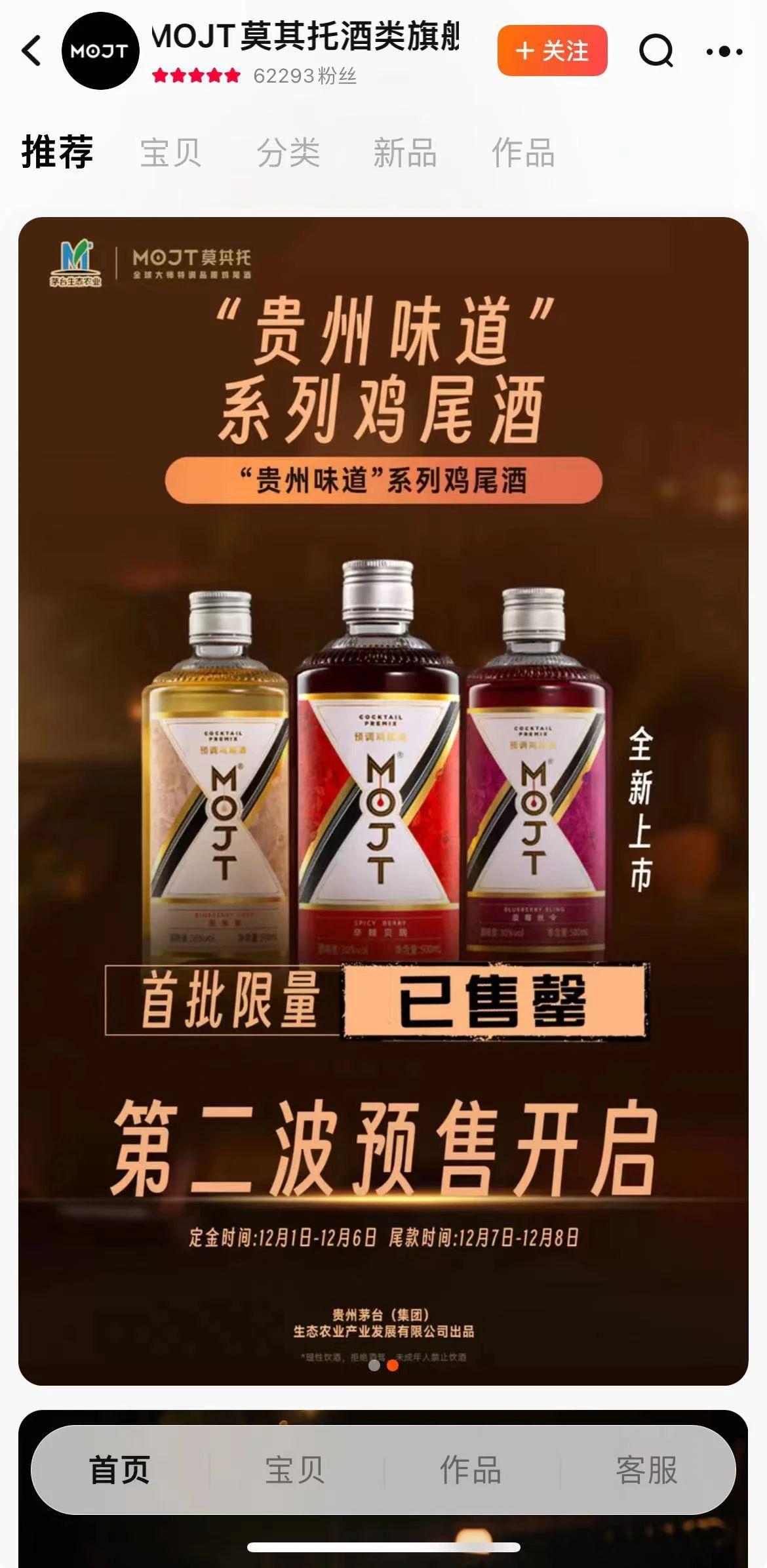 茅台要和周杰伦一起搞事？


[凝视]茅台这是玩联名玩上头了？又盯上了周杰伦？他