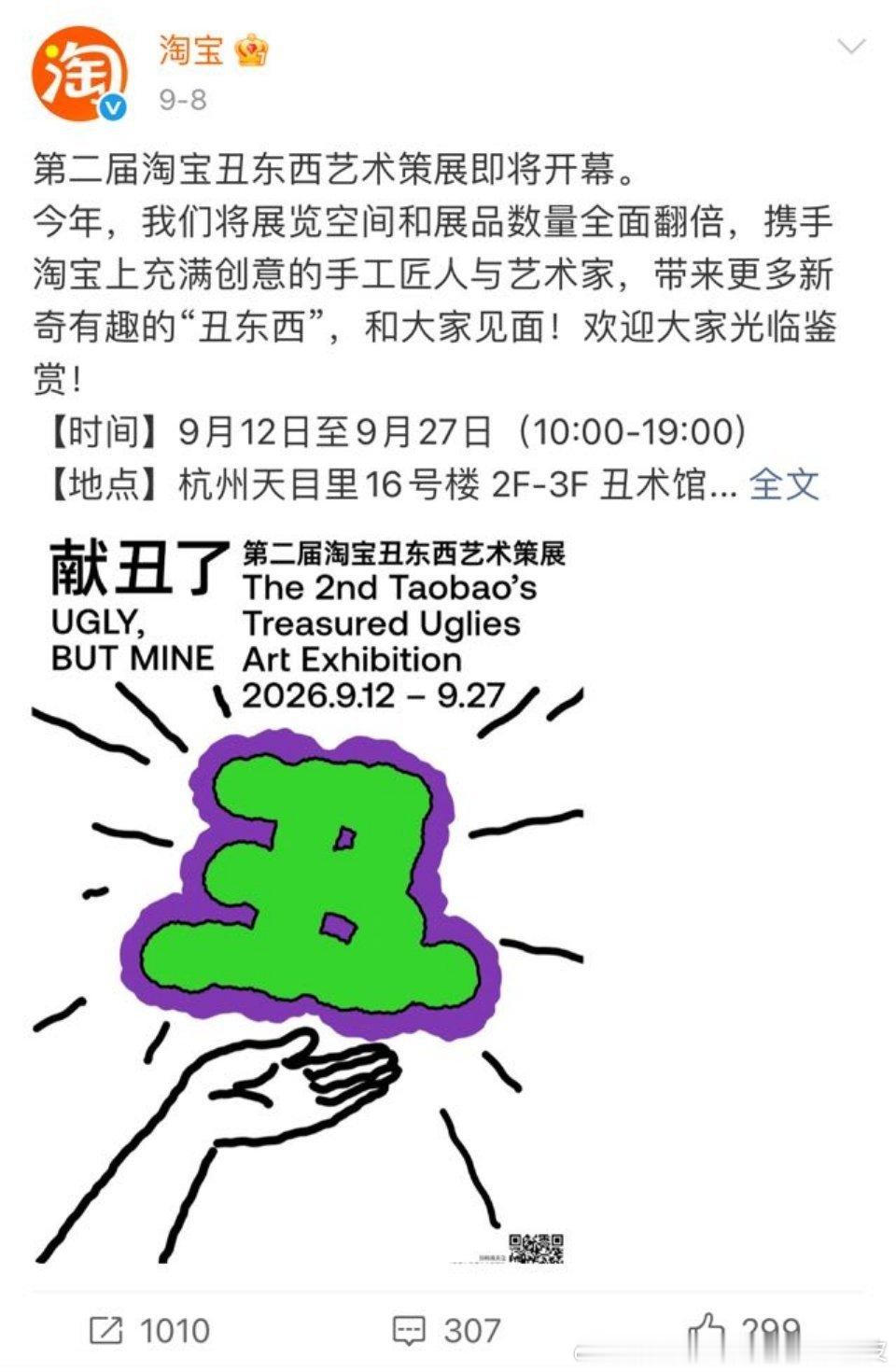 ？宝，你这个配色？ ​​​