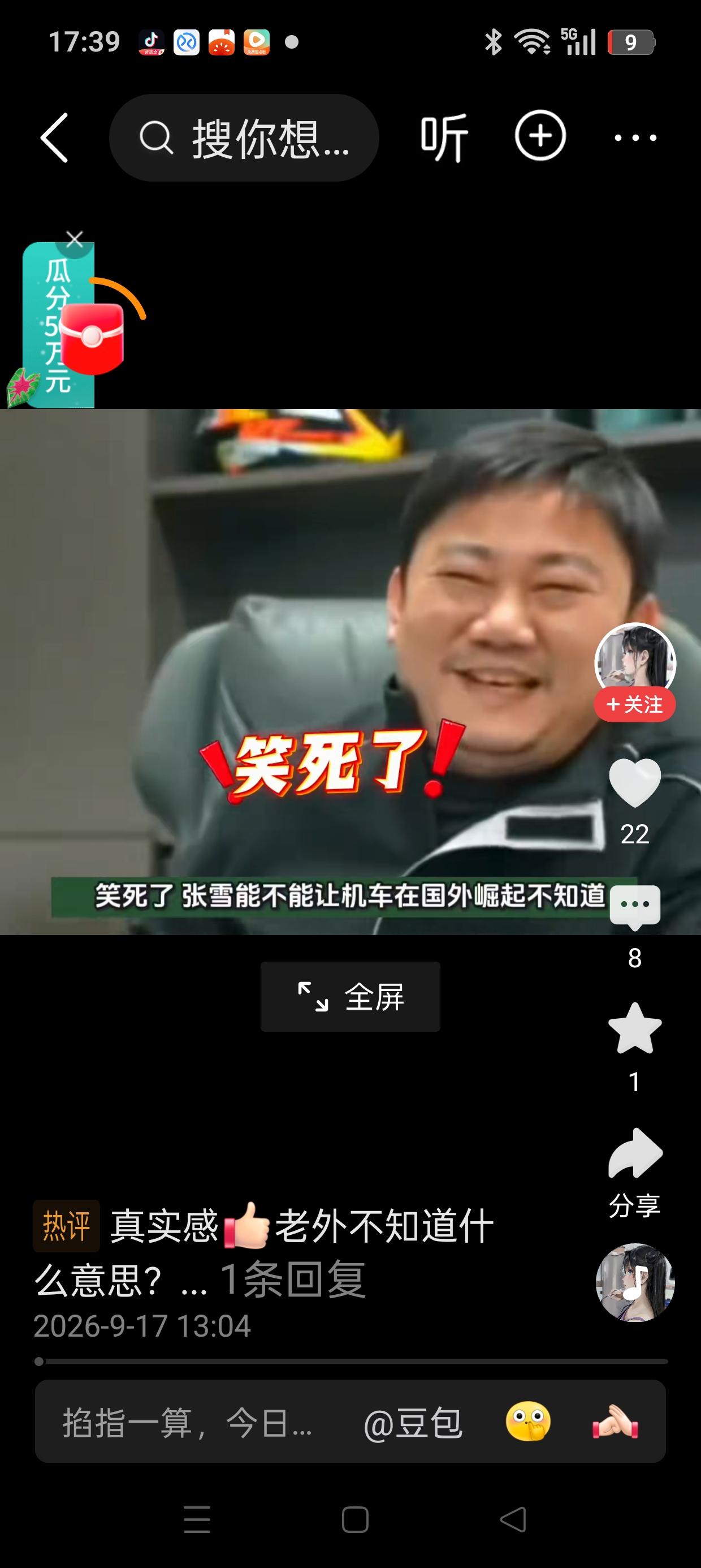 “我相信我们能一起创造牛逼!？
——来自张雪的祝酒词

这回，郭德纲的”三俗”相