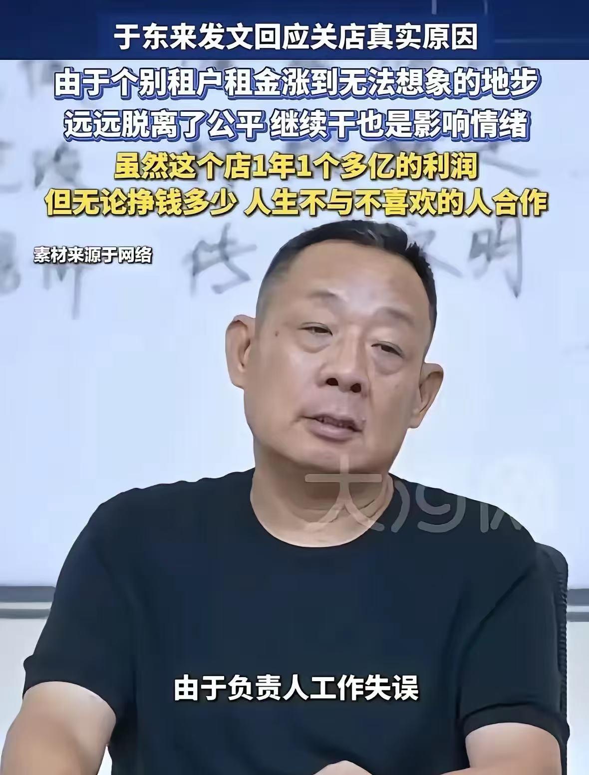 两个不缺钱的人，杠上了。

​房东不缺钱——敢把800万的租涨到2400万，眼睛