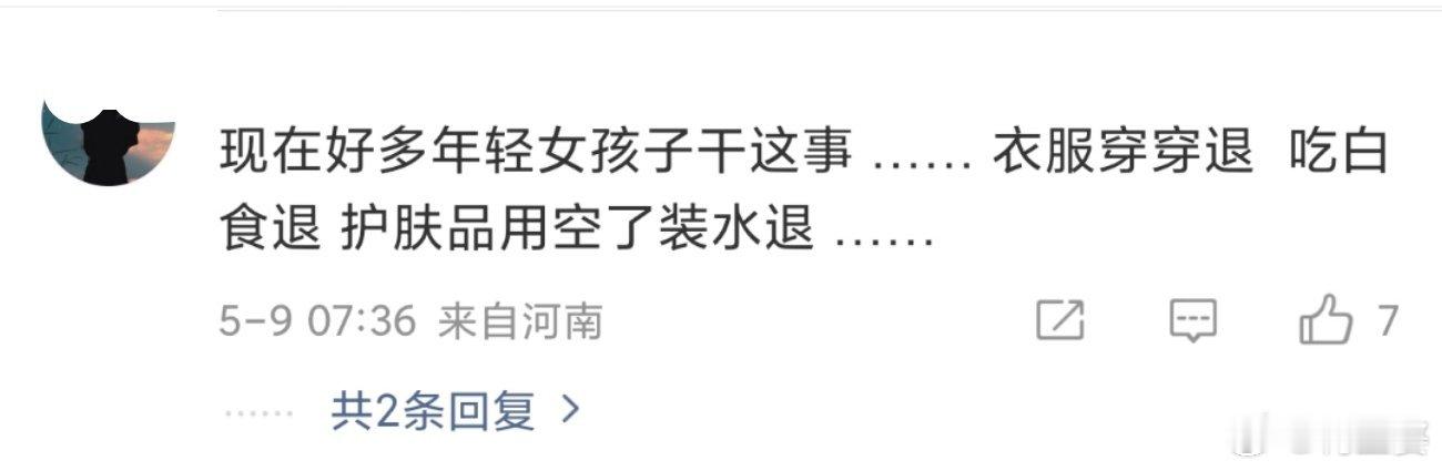 榴莲仅退款买家系20多岁女生“批评女性消费者”？？这就上升到女性消费者了？？？本