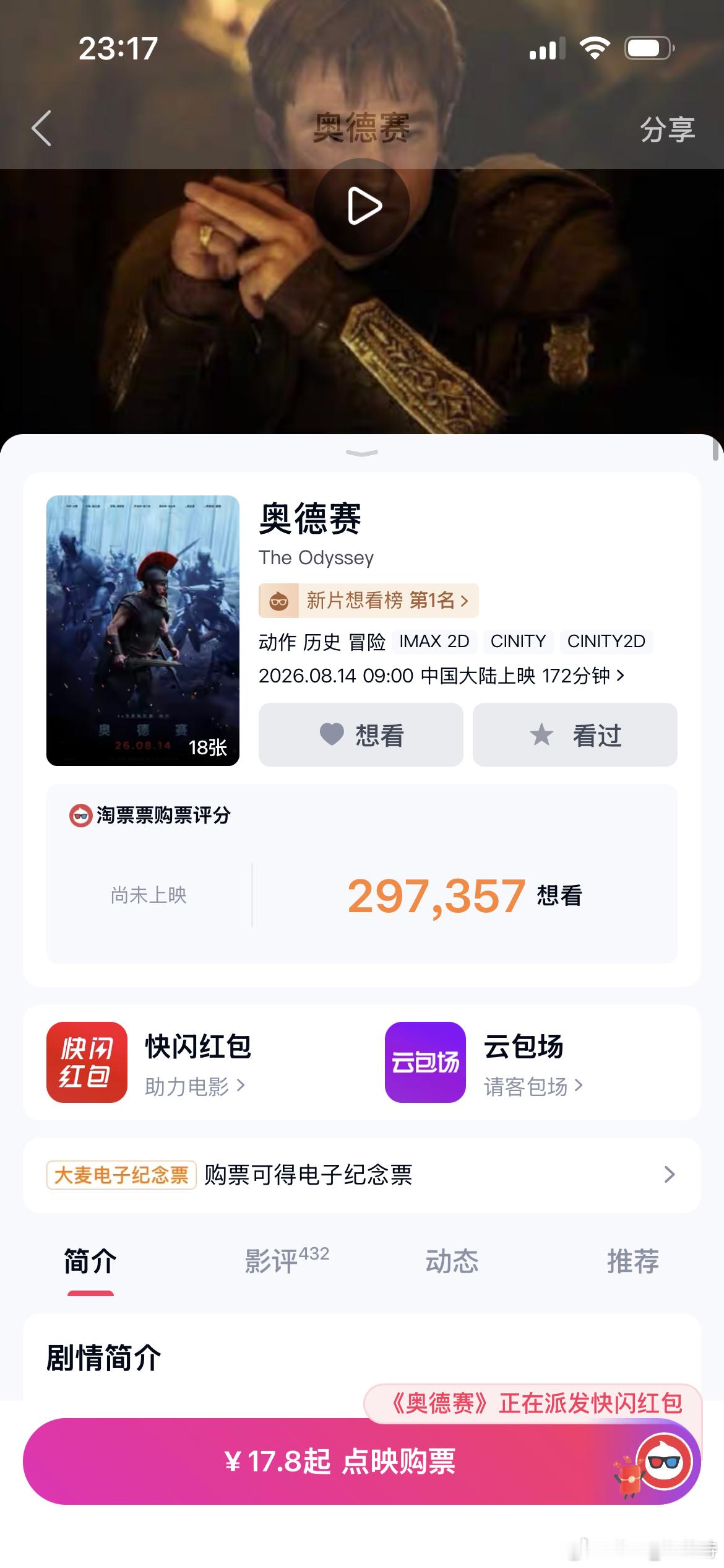 诺兰的新电影居然叫＂奥德赛＂呢，我去年还有今年上半年，好几次想起这个词，之前还在