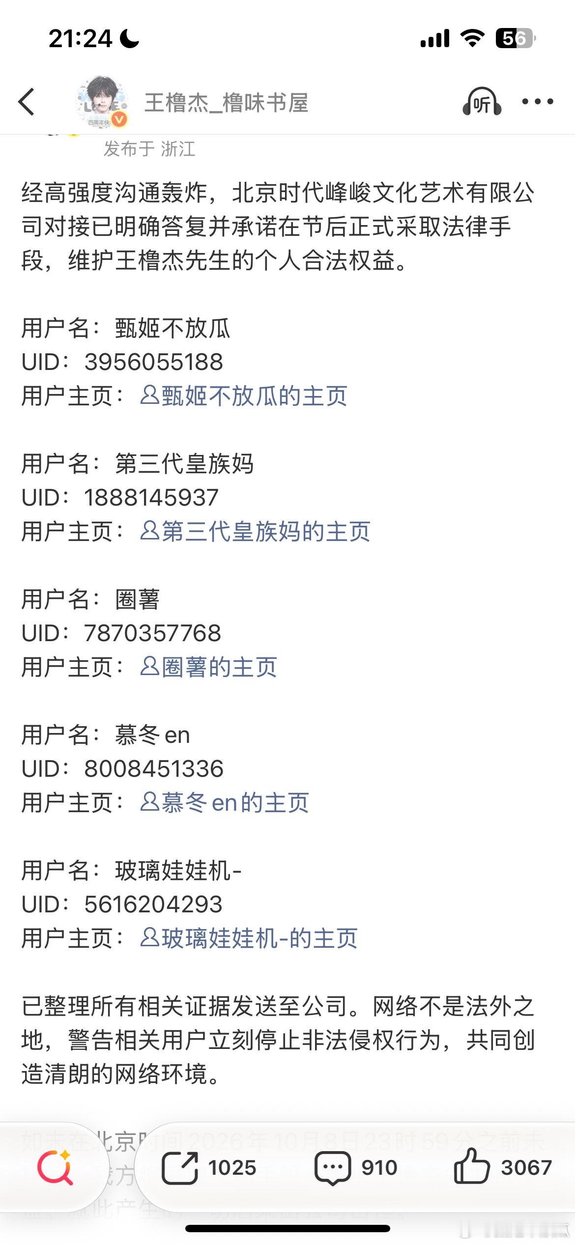 放心，甄姬不放瓜永远是王橹杰的头号粉丝，橹毛别做梦我会跑啦，小杰离不开我。[爱你