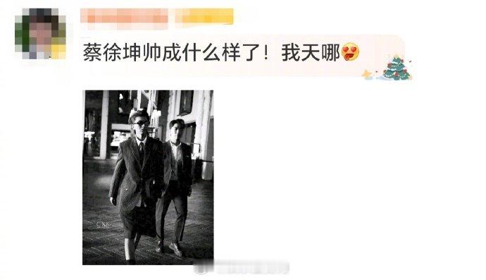 蔡徐坤帅成啥样了 出席活动的蔡徐坤，穿黑白条纹西装套装显精致，搭配眼镜与个性染发
