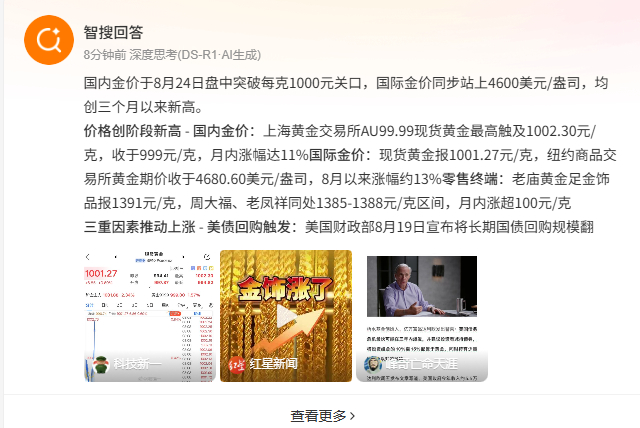 黄金 涨涨跌跌 这下黄金真涨起来了