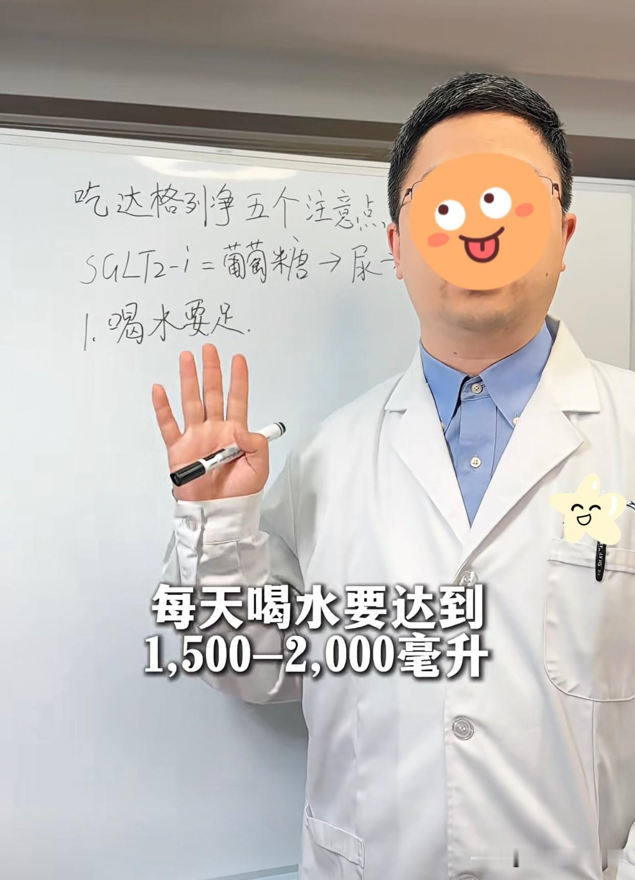 胆战心惊地吃了十九天达格列净，貌似只出现了副作用～晚上频繁地上厕所，已影响到我的