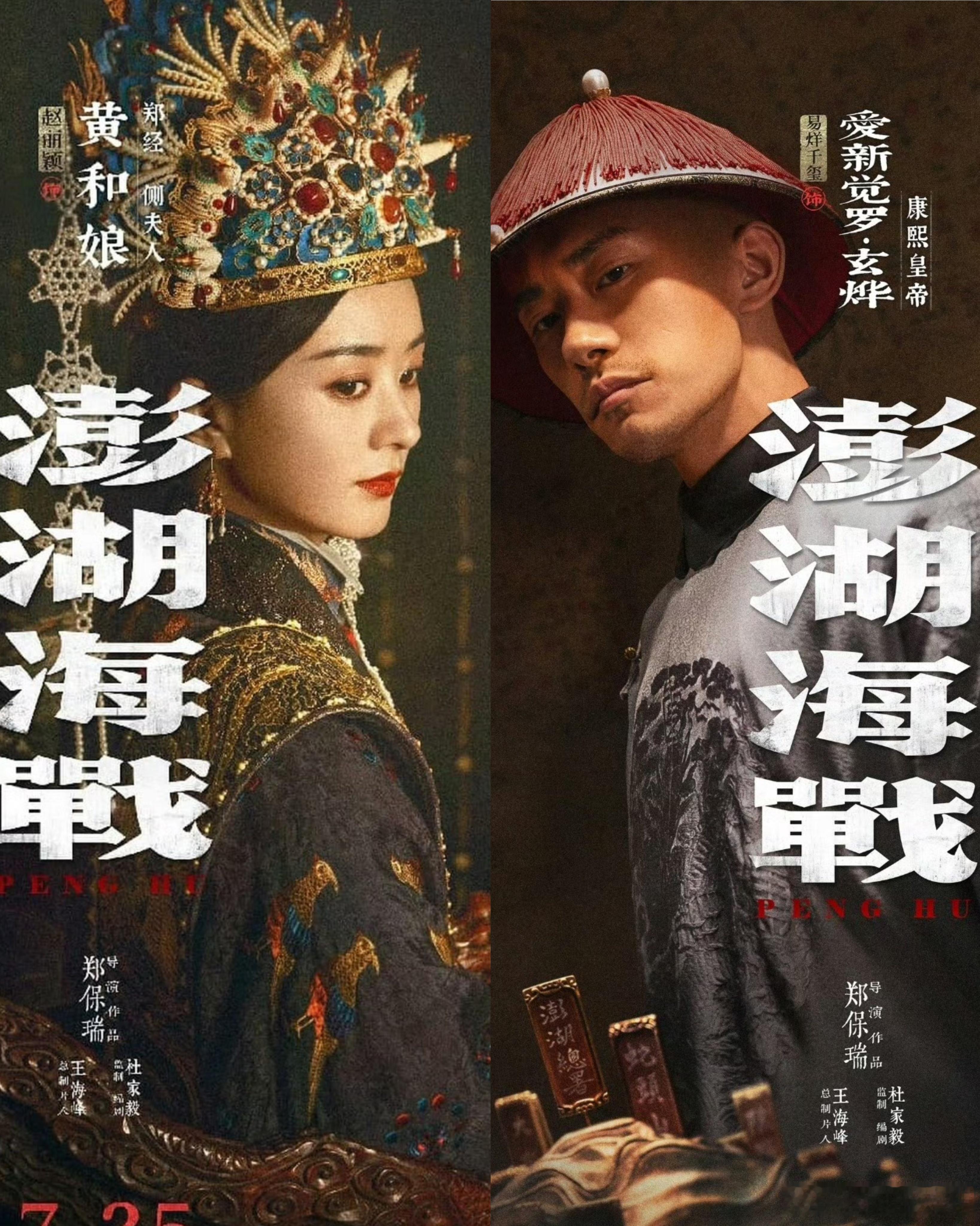 澎湖海战 撤档真的假的？赵丽颖易烊千玺客串的那部电影吗？为什么呀