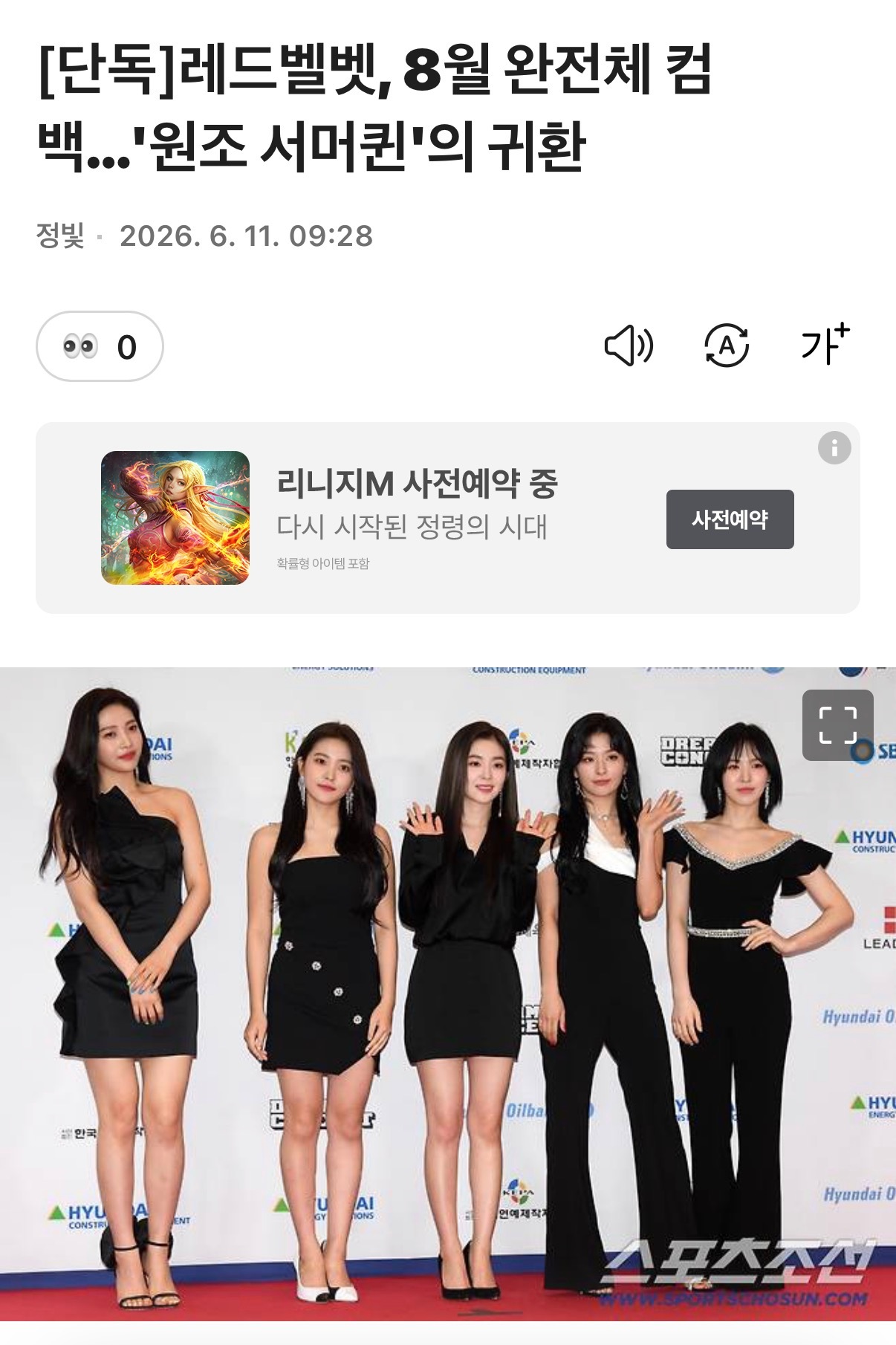 Red Velvet，8月完整体回归...