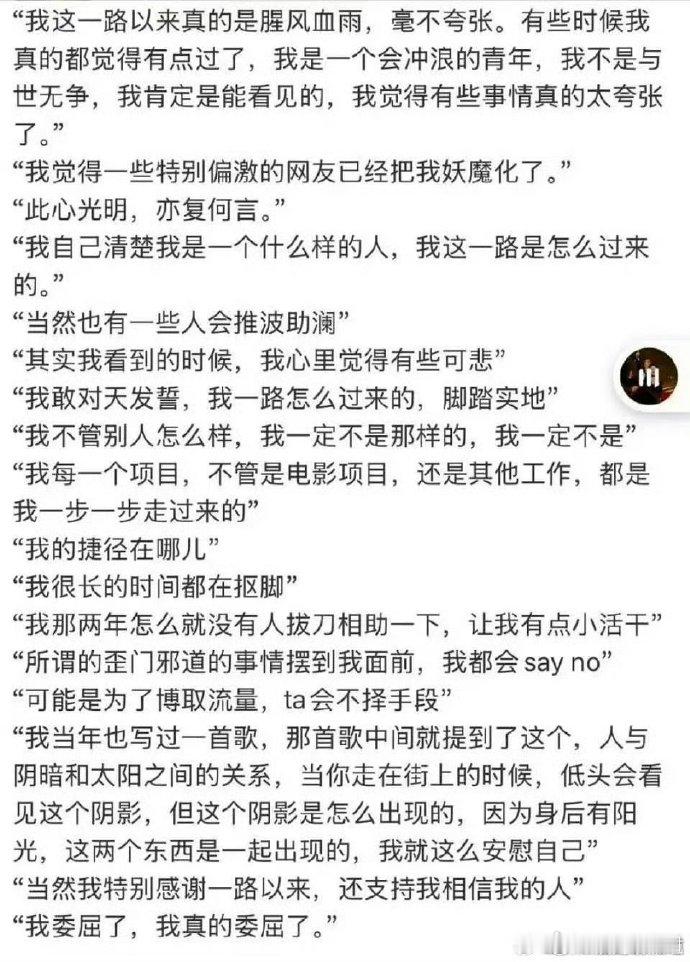 说得跟deepseek算命一样 好像说了又好像没说 换个人也可以代入 