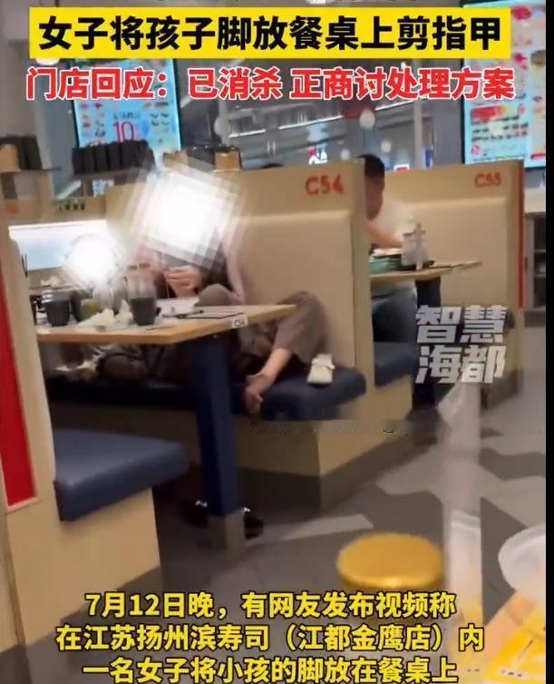 7月12日晚，江苏扬州滨寿司江都金鹰店，一女子在用餐高峰期脱鞋盘坐，公然将孩子脚