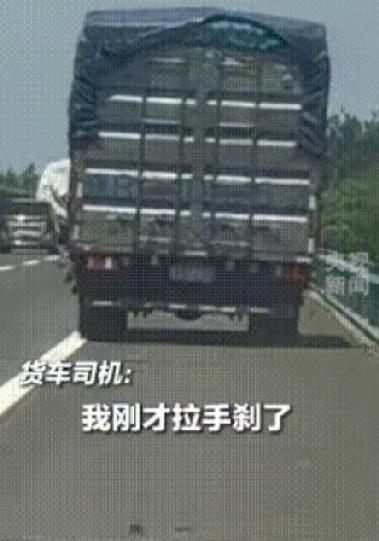 安徽，一辆货车高速上刹车突然失灵，场面像“失控的巨兽”。司机双手死死攥着方向盘，
