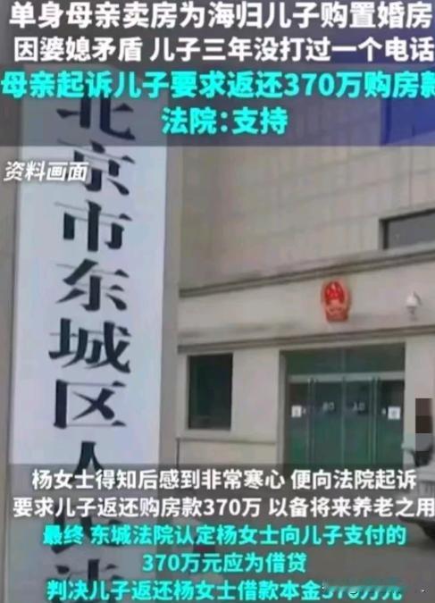 北京，一女子离异，但还是勒紧裤腰带，送儿子去国外留学。儿子学成归国后，女子又给了