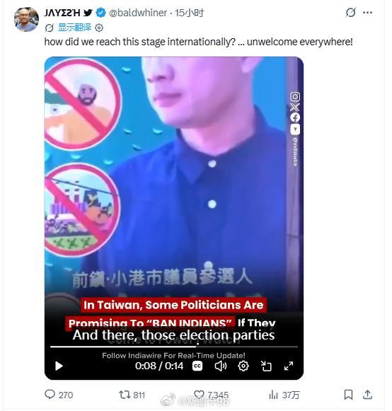 一个印度人在网上发了一个视频，台湾市议员选举海报承诺若当选就会阻止印度人进入他附