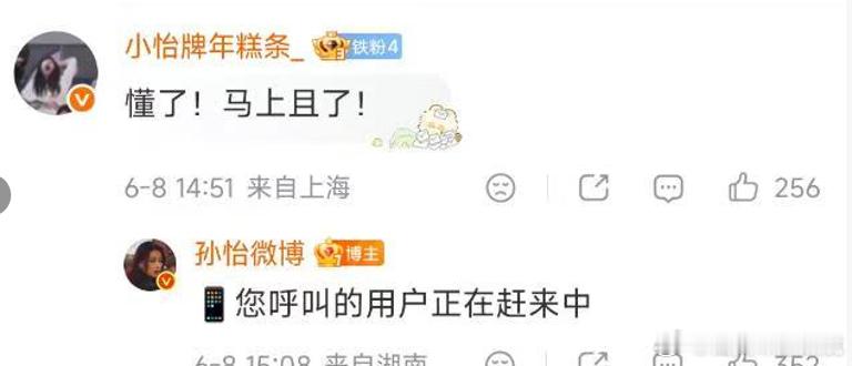 出圈了出圈了，且文化交流，圈内都知道且代表啥了，也知道代表谁 