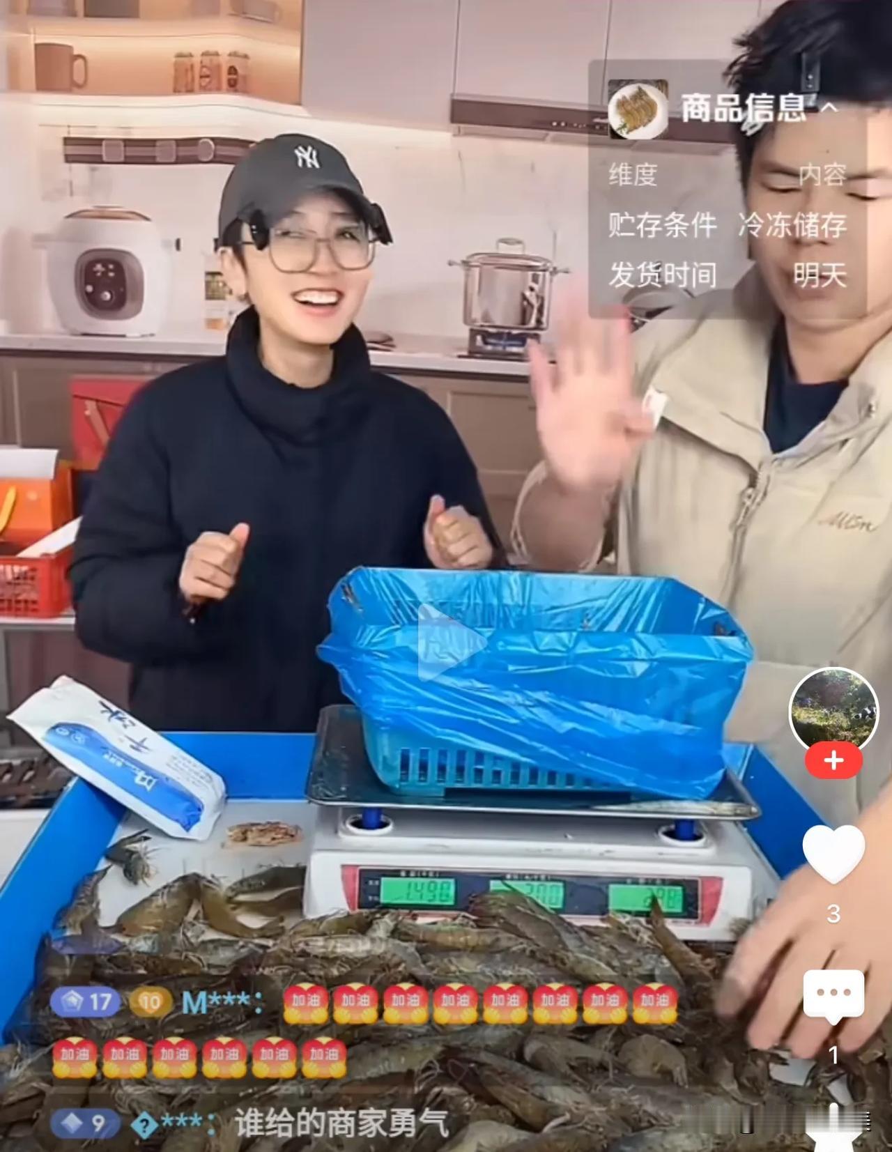 秋天妈妈“太顽强了”上一秒还在崩溃大哭，哭诉自己的枸杞专场被搅黄，心里很难受，下