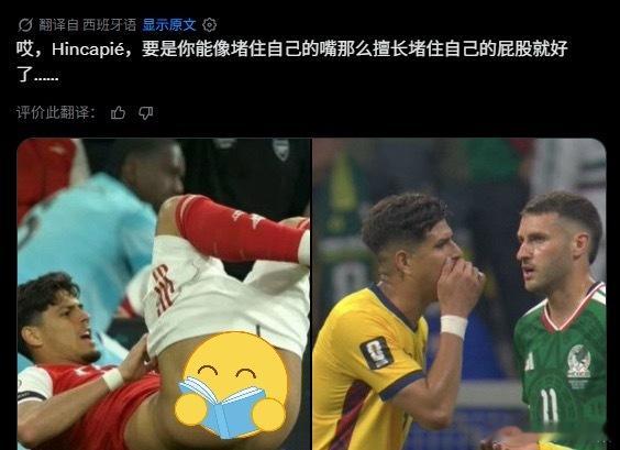 该规定在2026年世界杯首次执行，采取“行为推定”原则：若无不当言论，就无需遮挡