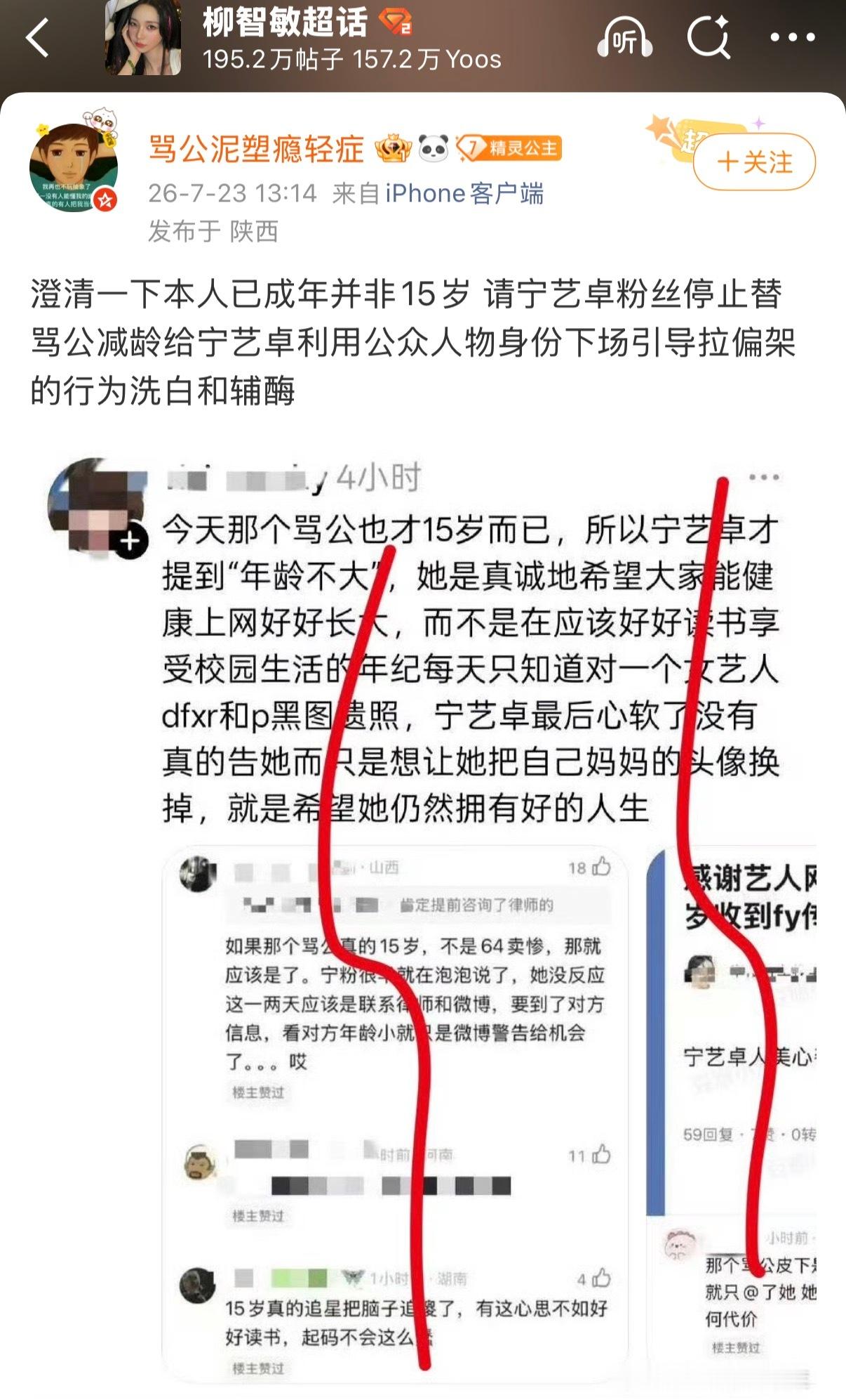 成年了就担责，自以为很有网感上蹿下跳到现在还不反悔认错在我看来只不过是垂死挣扎 