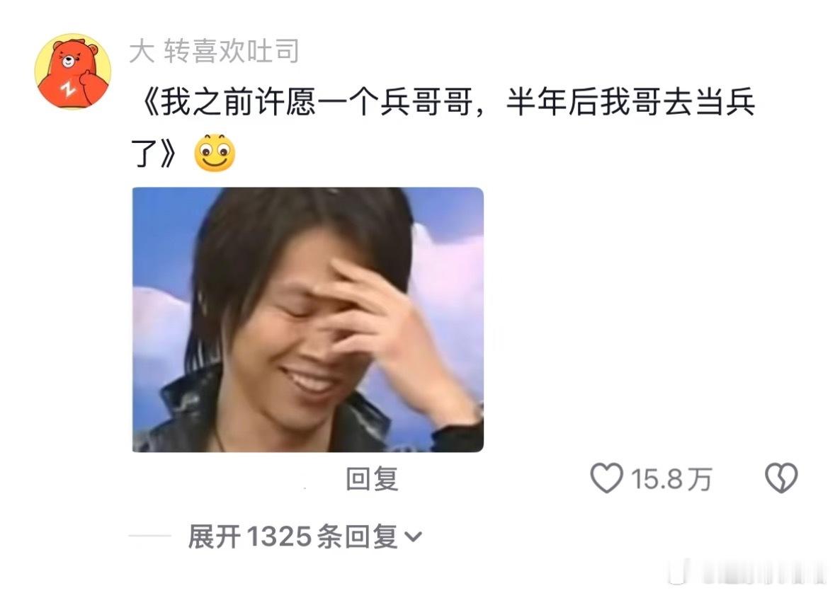 许愿的时候真的不要说黑话 
