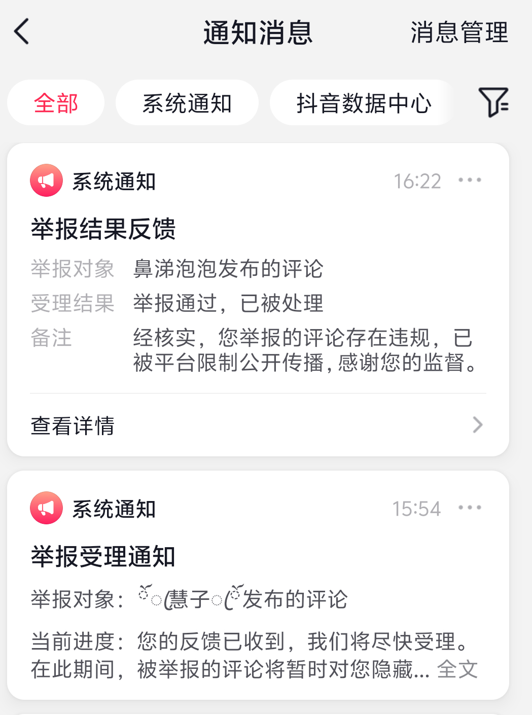 🍊了这么久就一条成功的