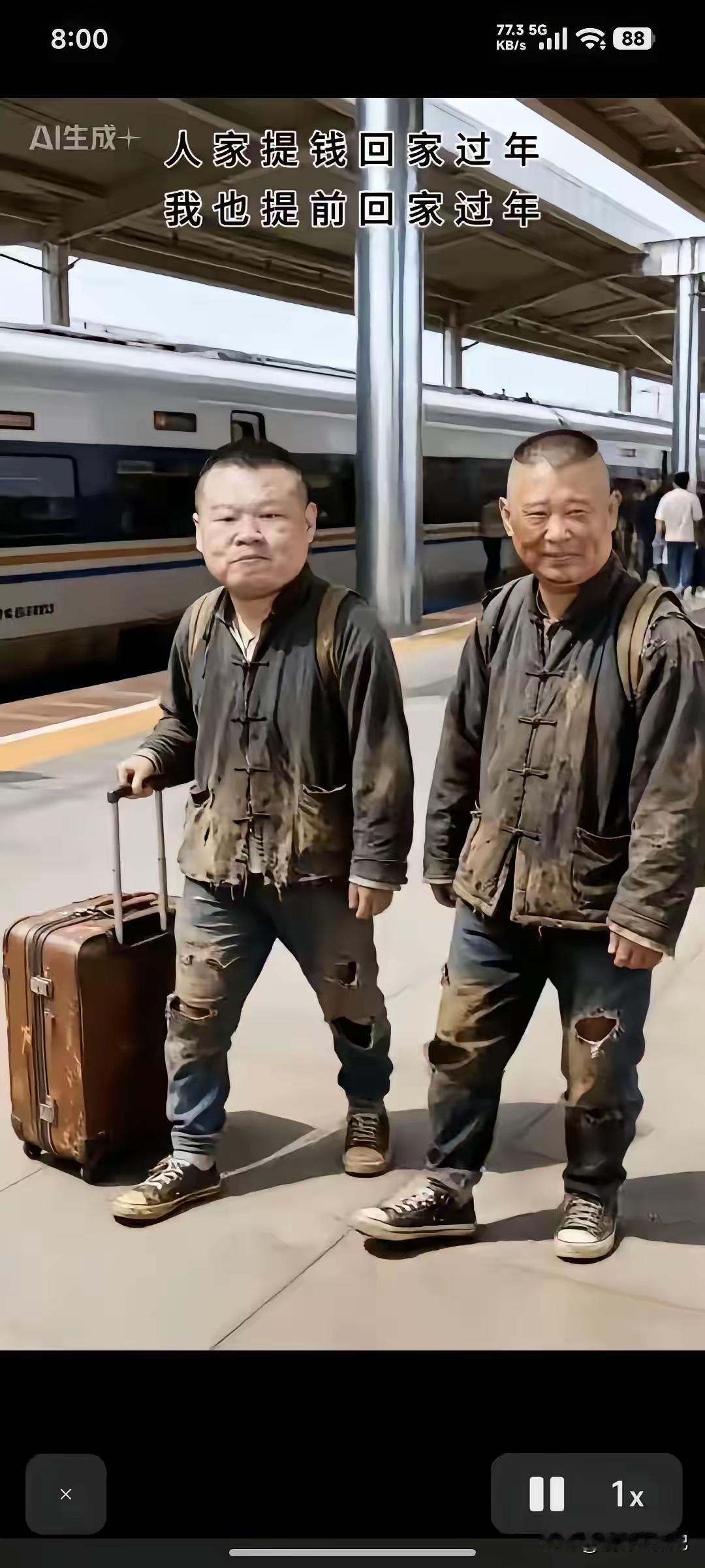 我们村的吴老二领着他的徒弟彭小五到外面去打工，你说打工你就好好干活吧，结果两人嘴