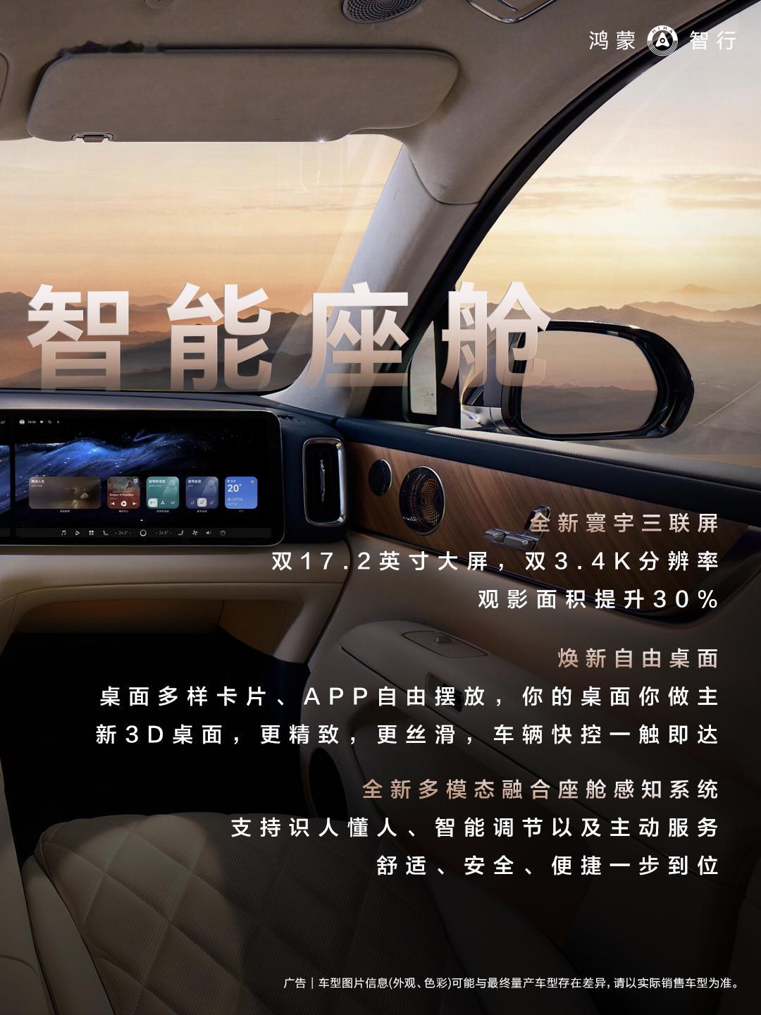 同价买理想还是买问界 50万级综合王者，没有之一！全新问界M9，销量领先、技术领