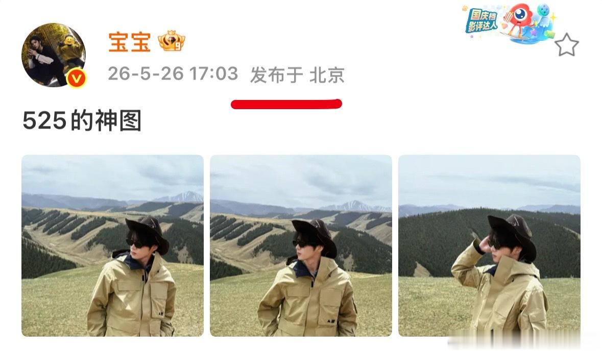 好萌呀 给大家欣赏神图的同时也是在说我平安落地北京啦~好乖哦出行会报备安全的小宝