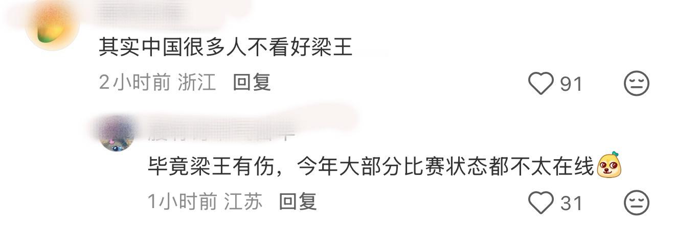 叽里咕噜说什么呢和梁王的印公冠哭去吧每天炸伤不打比赛的另有其人