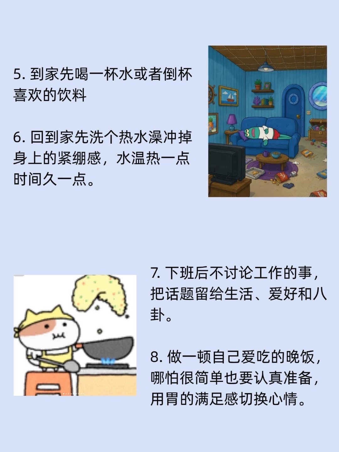 上班哪有不疯的，一些消除班味的小tips，调整好状态，才能重新找回生活的松弛感。
