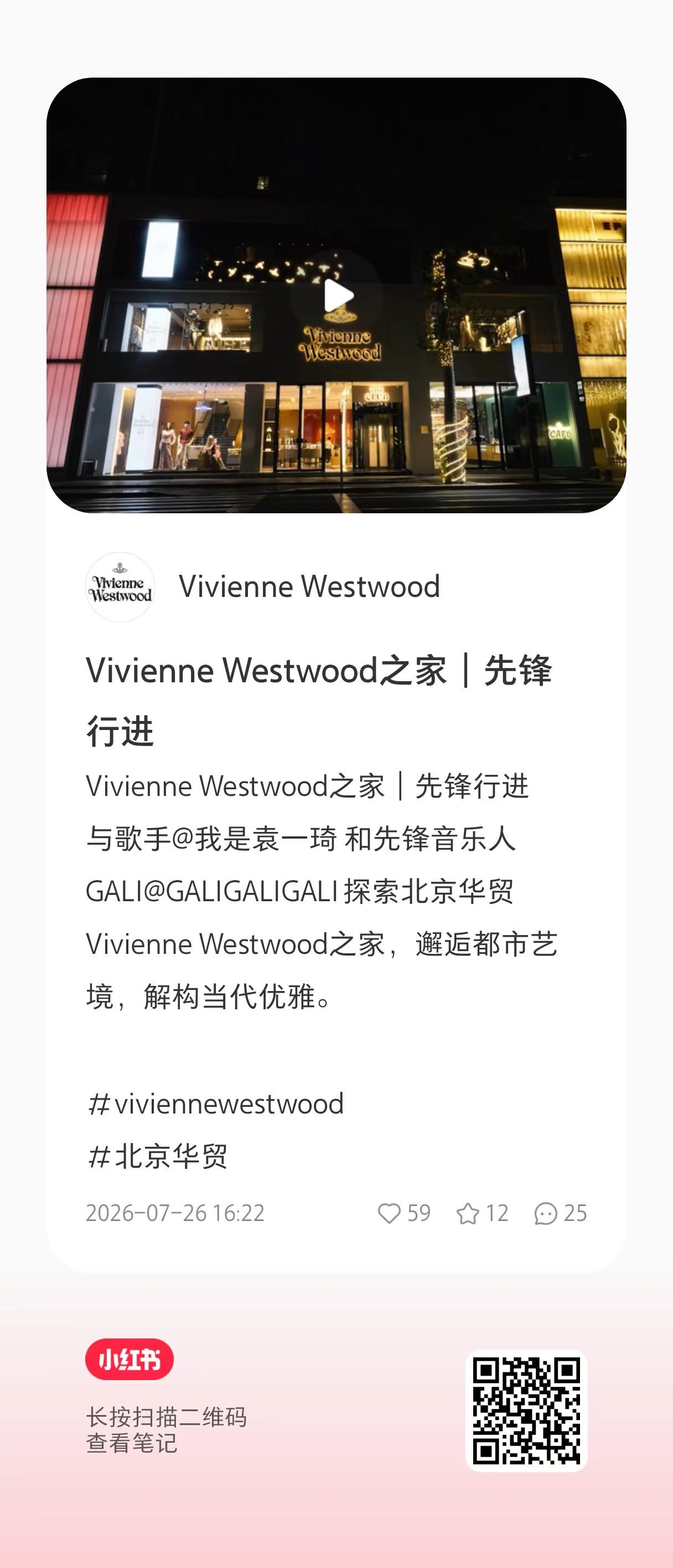 袁一琦💙袁一琦首张迷你专辑zesty 🍠北京Vivienne Westwoo