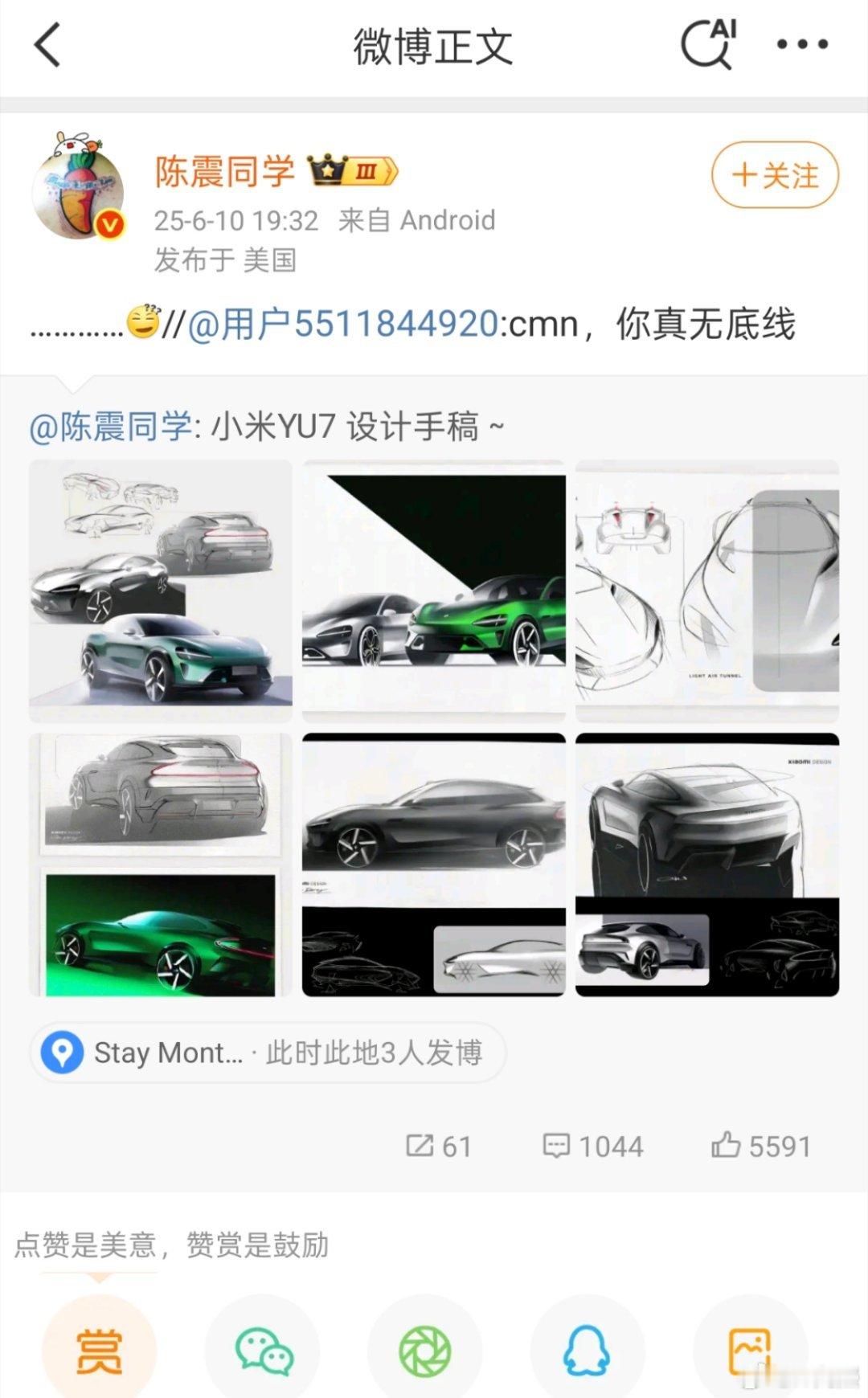 陈震这是被认定米黑了吗[允悲] ​​​