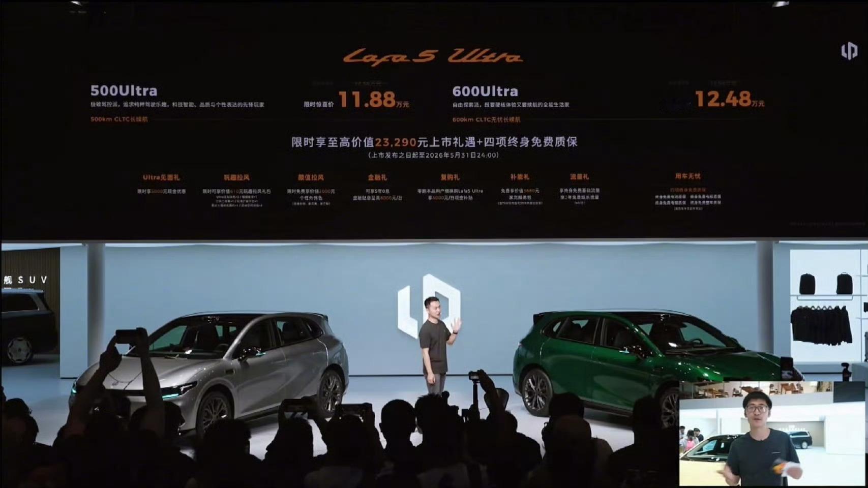 开Lafa5Ultra自己爽就对了 同事对零跑Lafa 5 Ultra评价很高，