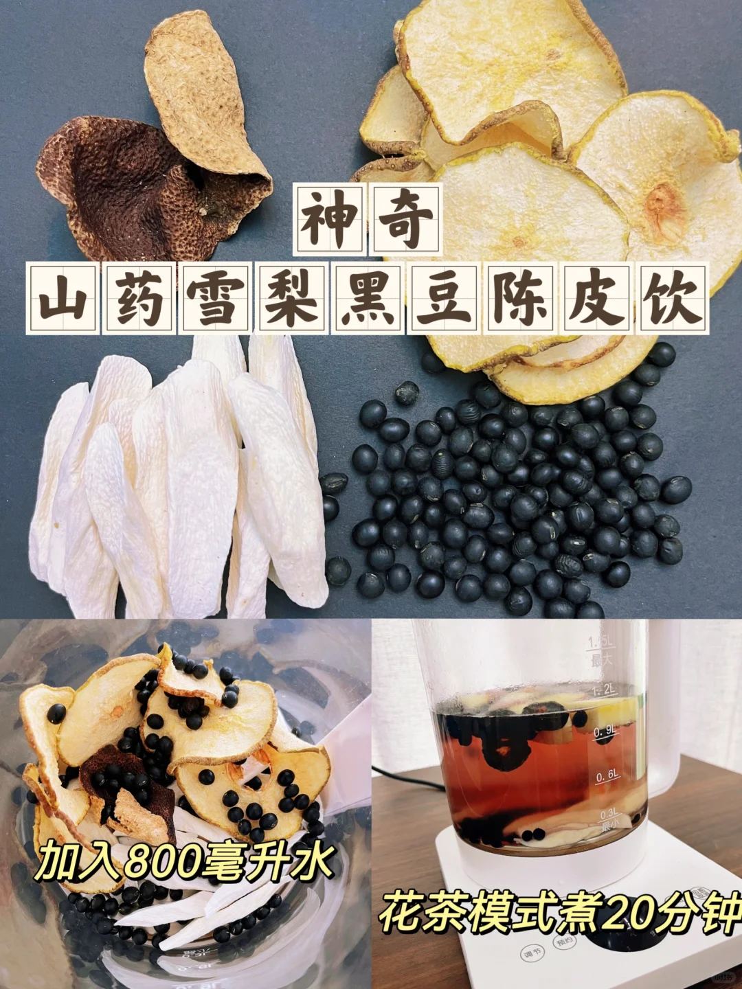 感谢罗博士！入伏后才煮了3次，名不虚传！