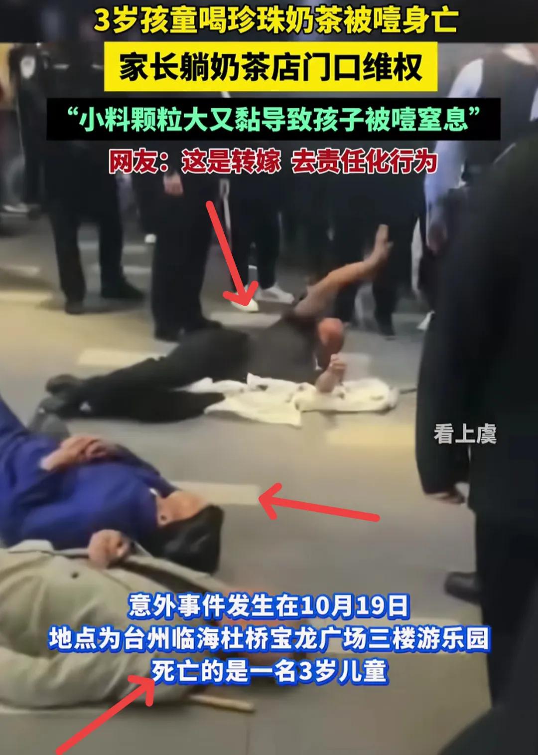 “实在是太奇葩了！”家长给孩子喝珍珠奶茶，最后孩子噎死了，家长居然怪奶茶店的珍珠