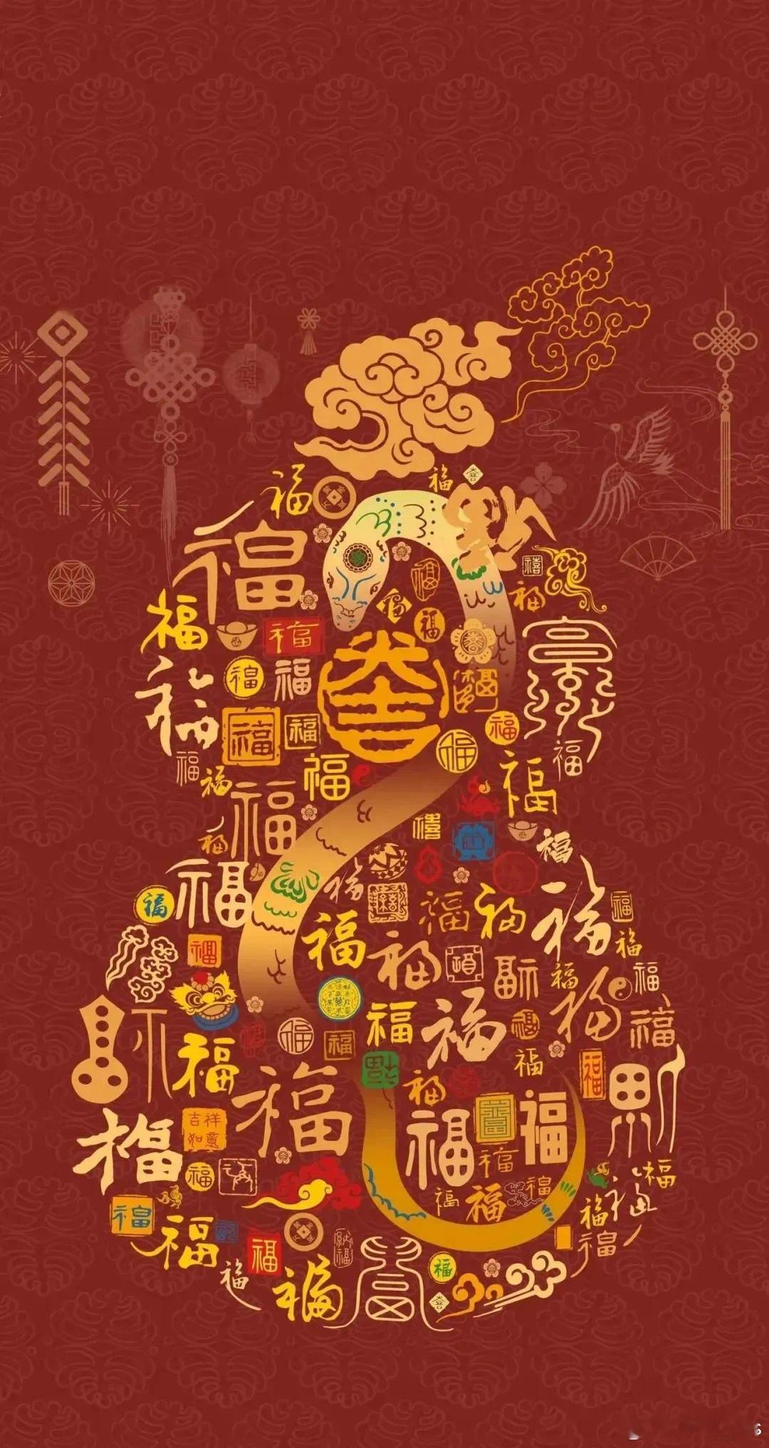 蛇年已至，给大家送一点祝福，愿你持仓的每一只股票都强势上扬，成交量持续放量，年化