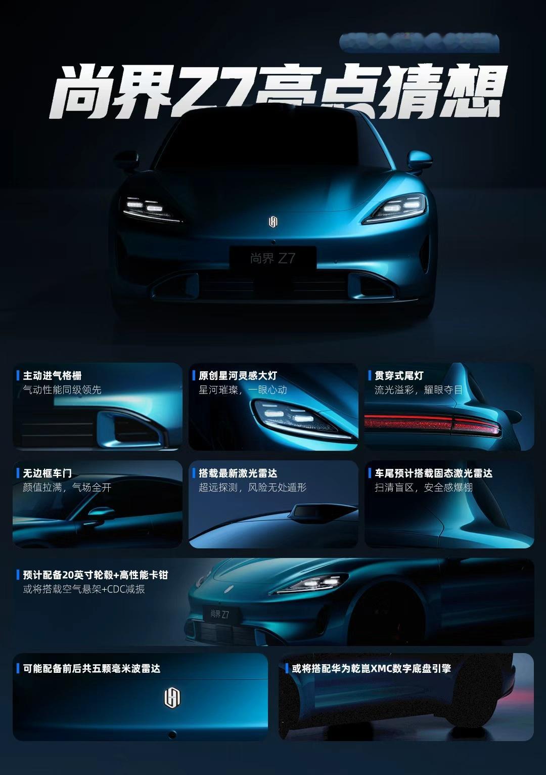 轿跑市场越来越热闹了豆包预测尚界z7或成su7最强对手