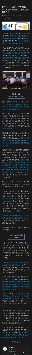 借“丫丫”回国造谣大熊猫被虐待，煽动网暴专家……官方披露刑案细节!想不到这居然也