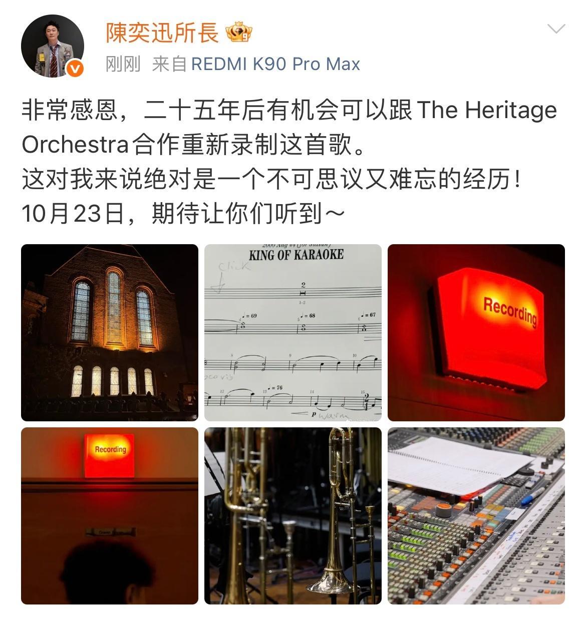 陈奕迅重新录制k歌之王 陈奕迅时隔二十五年重录K歌之王 ​​​