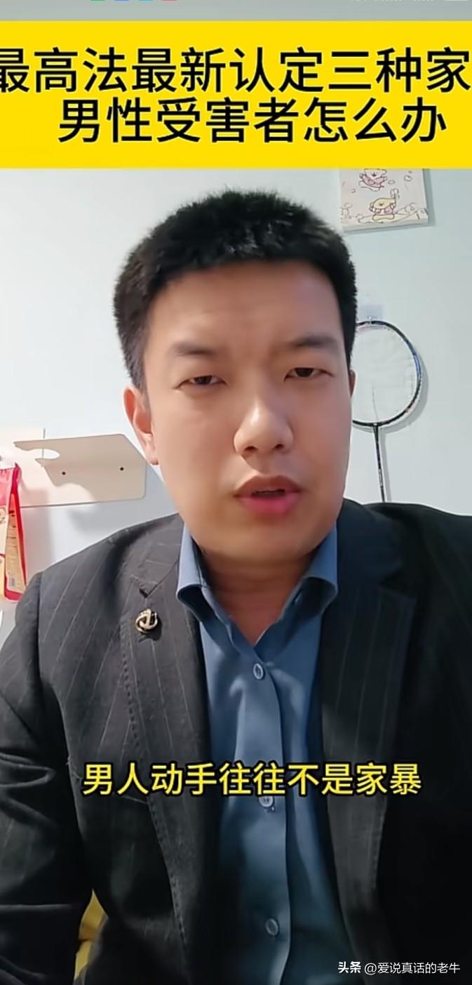 一位男法官说，现在女人起诉离婚的案件里边90%的都说自已被家暴，这其中90%是真